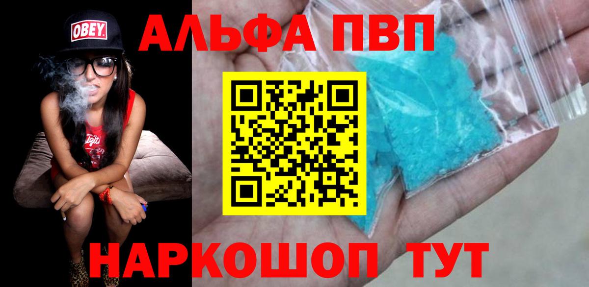 Феодосия  A-PVP VHQ  A PVP Crystall  Вход с VPN 