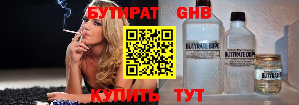 Бутират оксана Феодосия