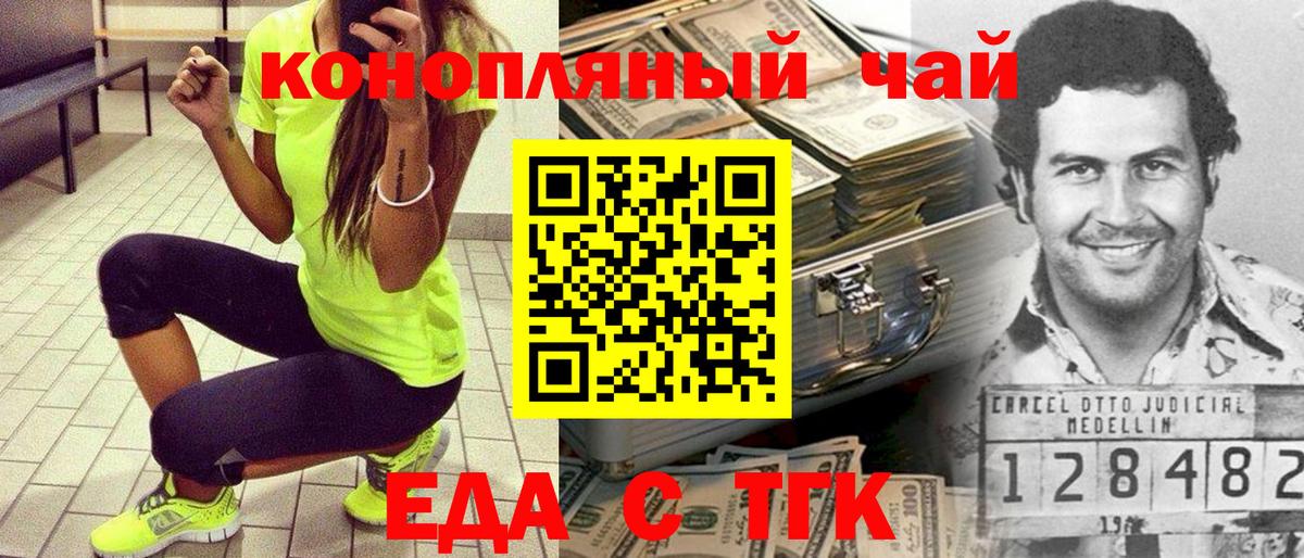 Печенье с ТГК марихуана Феодосия