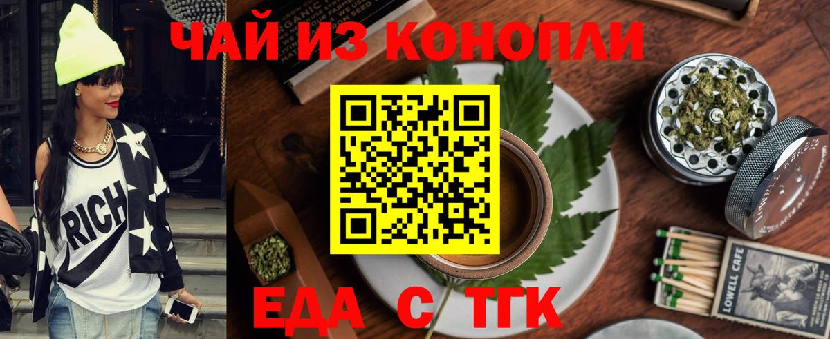 Печенье с ТГК марихуана  Вход с VPN  Феодосия 