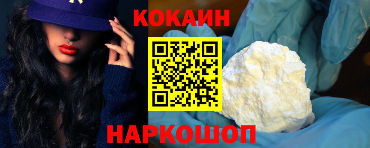 COCAIN Эквадор  Вход с VPN  КОКАИН  КОКАИН 99%  Феодосия 
