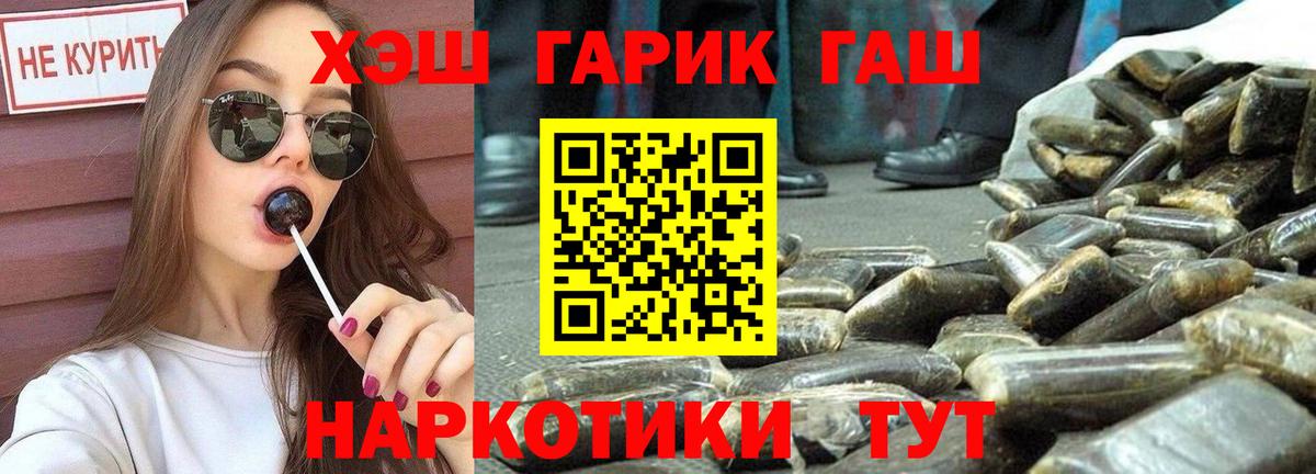 ГАШИШ хэш Феодосия