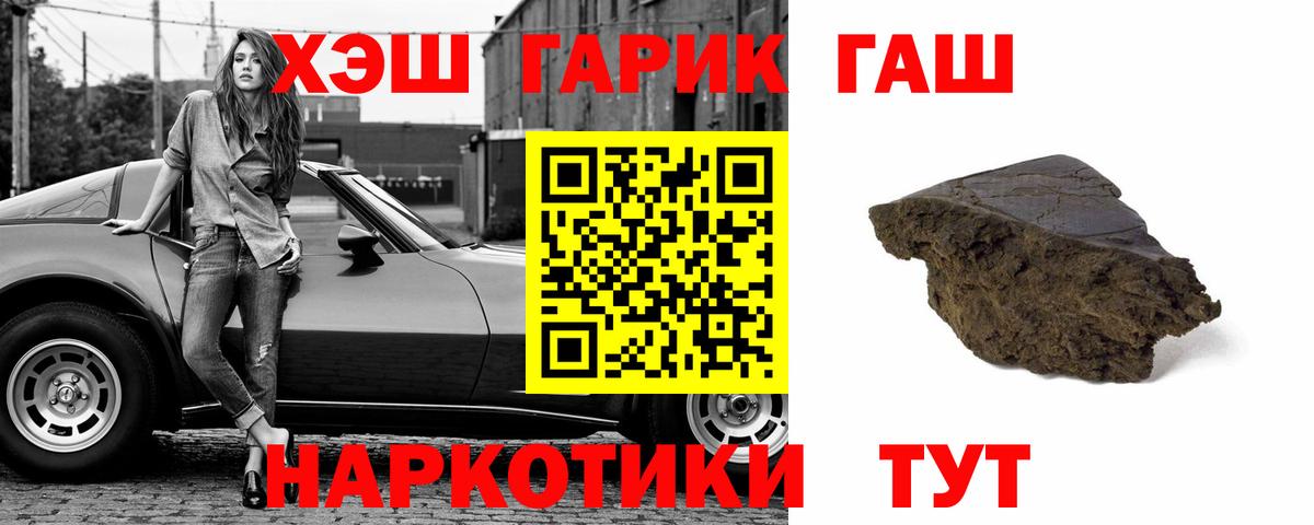 Феодосия  Гашиш хэш  Вход с VPN 