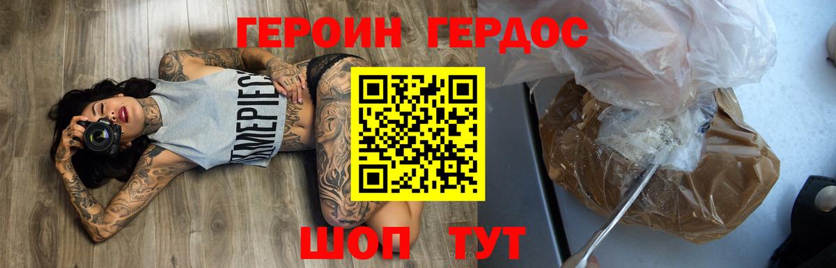 Феодосия  ГЕРОИН  Вход с VPN  ГЕРОИН герыч 