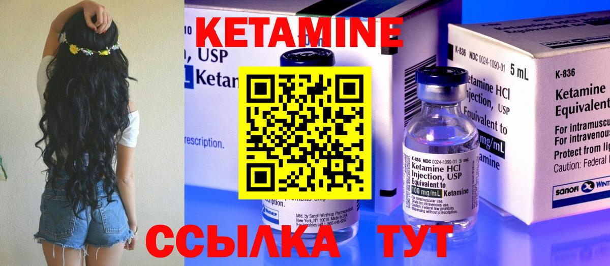 Кетамин VHQ Феодосия