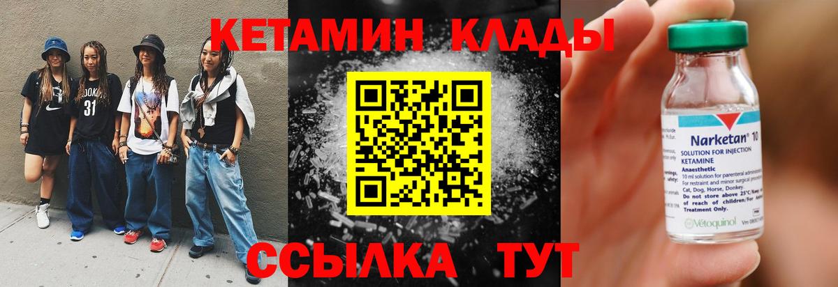 Кетамин ketamine  нарко площадка официальный сайт  Феодосия  Вход с VPN 