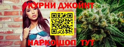 гашишное масло Наро-Фоминск