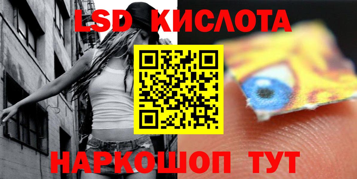 Лсд 25 экстази кислота Феодосия