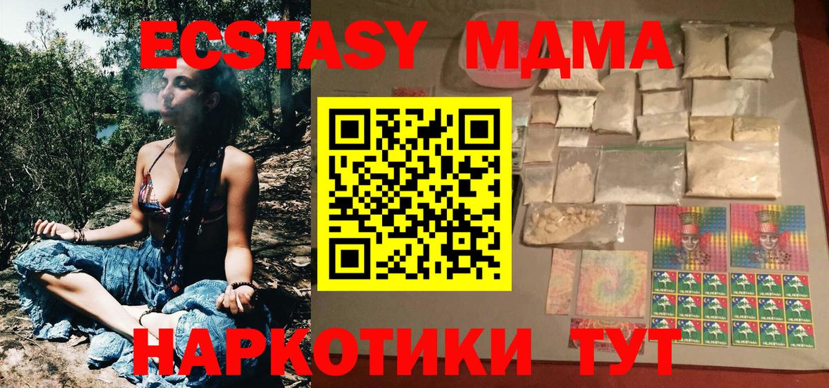Феодосия  MDMA кристаллы  МДМА  Вход с VPN  МДМА crystal 