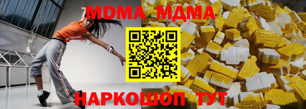 MDMA VHQ Феодосия