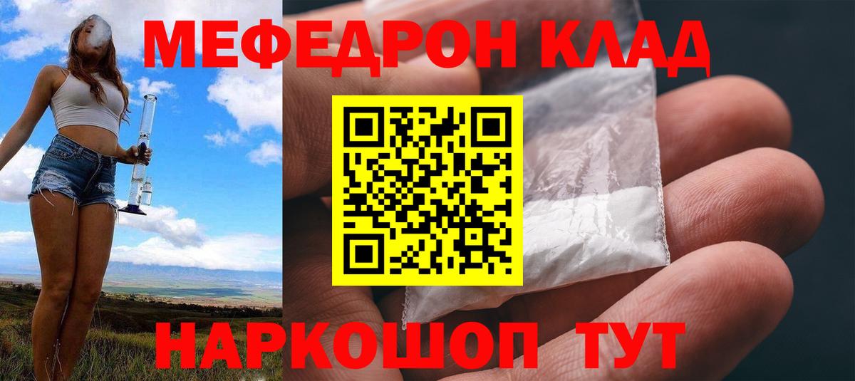 Меф кристаллы Феодосия