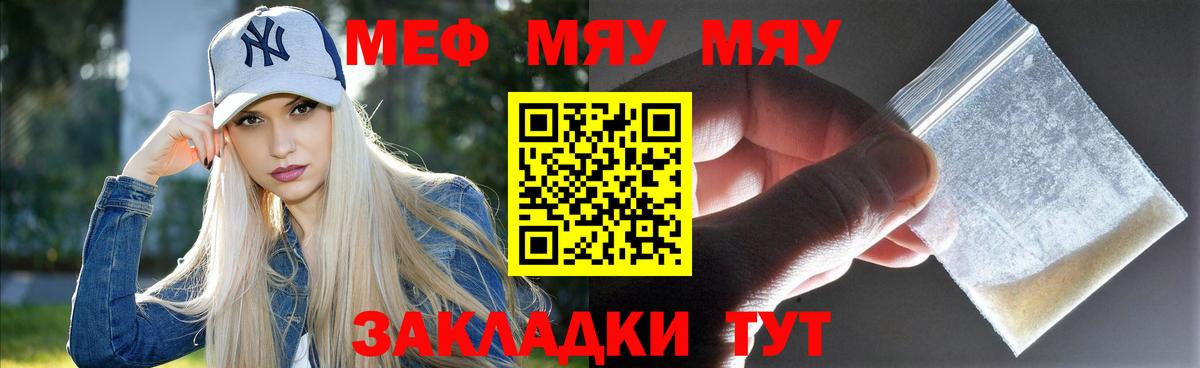 Меф mephedrone  Меф  МЕФ кристаллы  Феодосия  Вход с VPN 