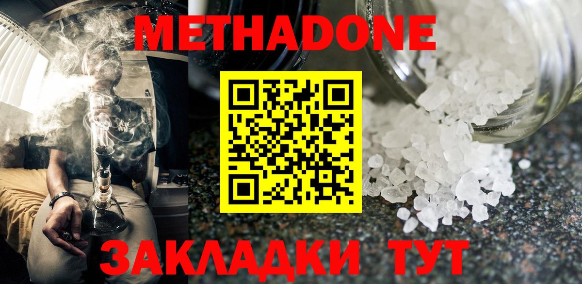 Метадон VHQ Феодосия