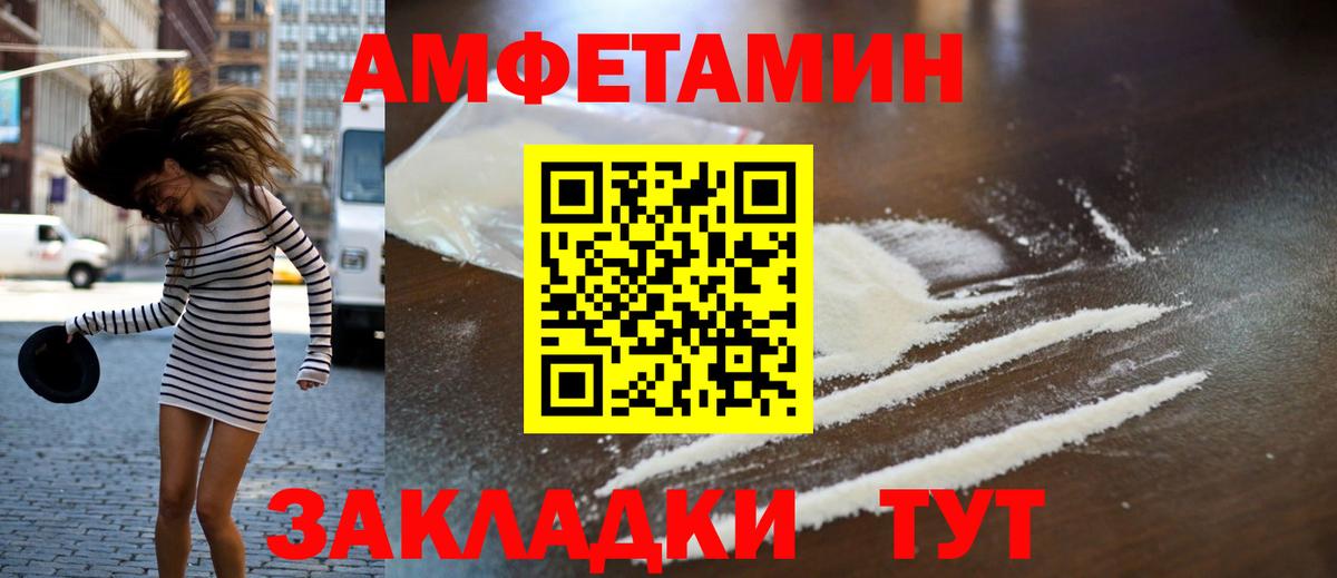 Первитин кристалл  Вход с VPN  Феодосия 