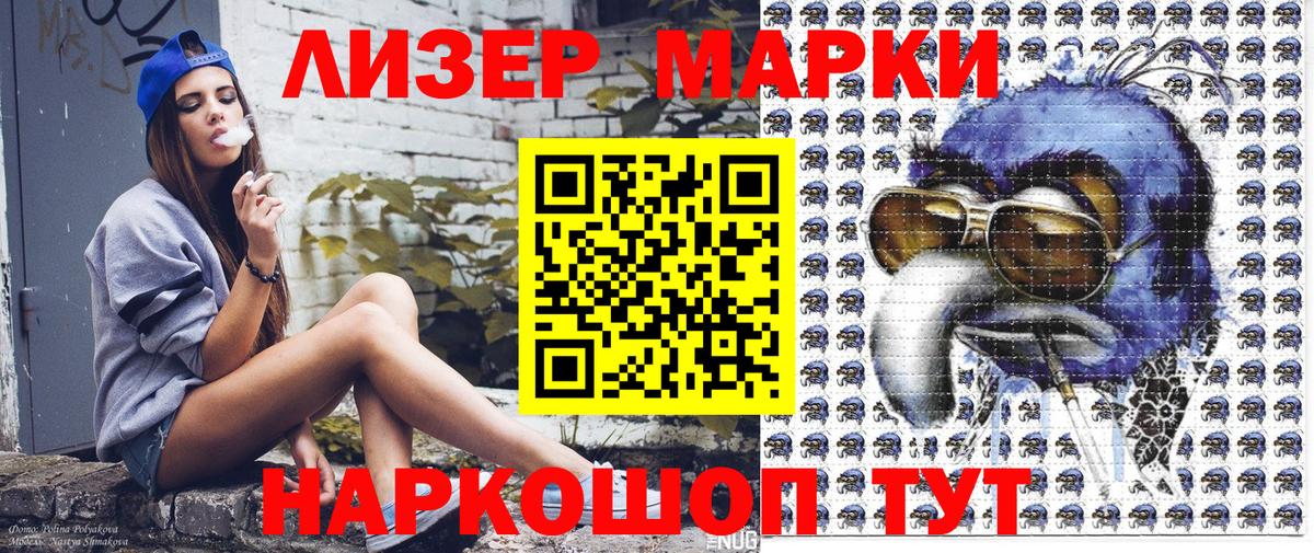 Наркотические марки 1,5мг  Марки N-bome  Феодосия  Наркотические марки 1,5мг  Вход с VPN 