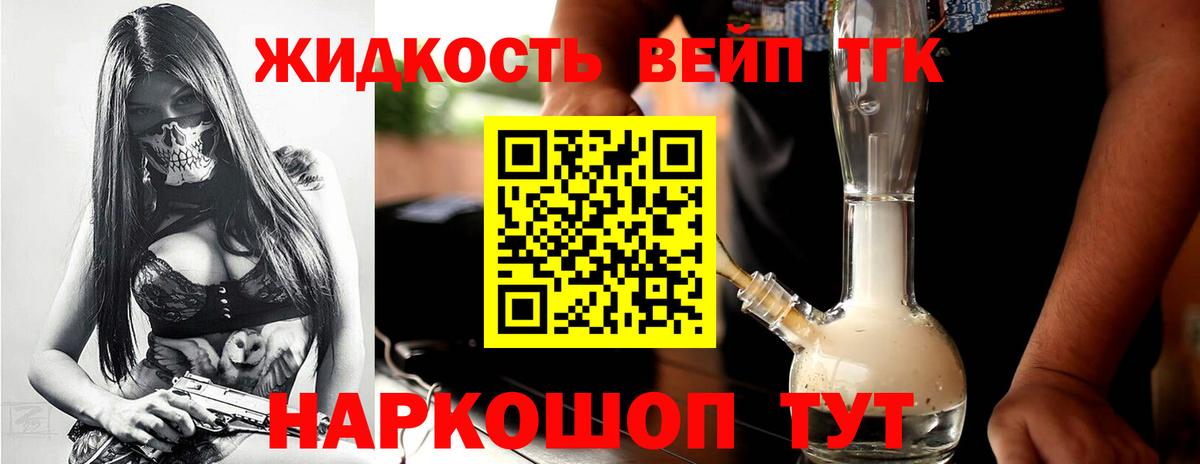 Дистиллят ТГК концентрат Феодосия