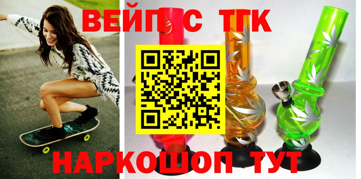 Дистиллят ТГК концентрат  Вход с VPN  Феодосия  ТГК вейп с тгк 