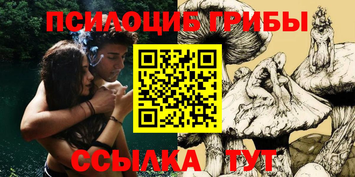 Феодосия  Галлюциногенные грибы MAGIC MUSHROOMS  Вход с VPN 